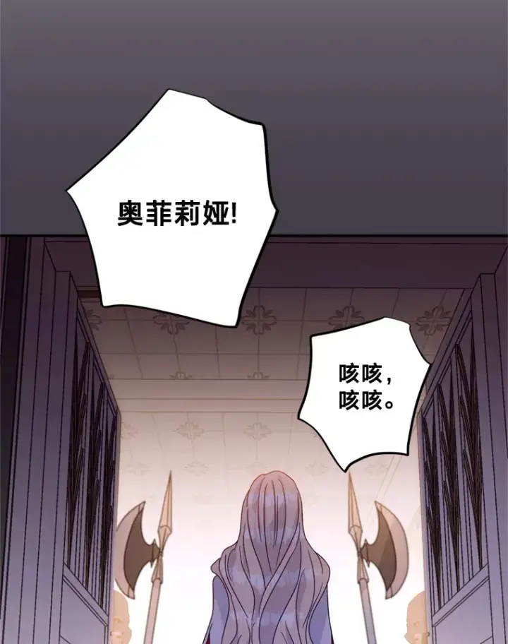 漫画《请痛快地处决我》6.去见皇帝第66张图