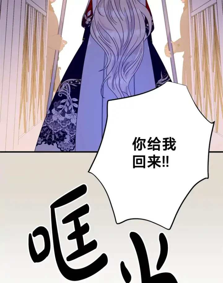 漫画《请痛快地处决我》6.去见皇帝第67张图