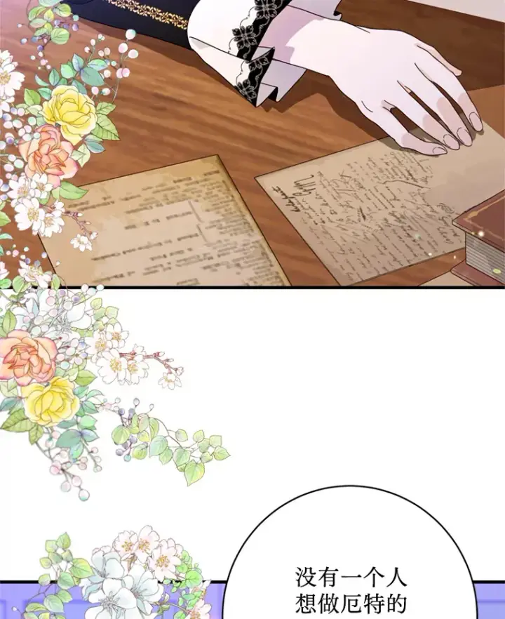 漫画《请痛快地处决我》6.去见皇帝第83张图