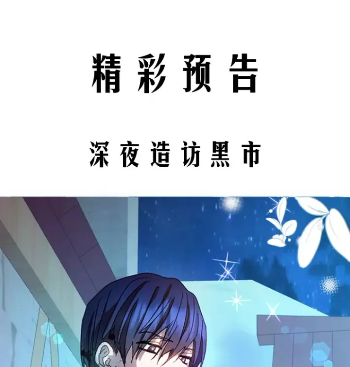 漫画《请痛快地处决我》6.去见皇帝第98张图
