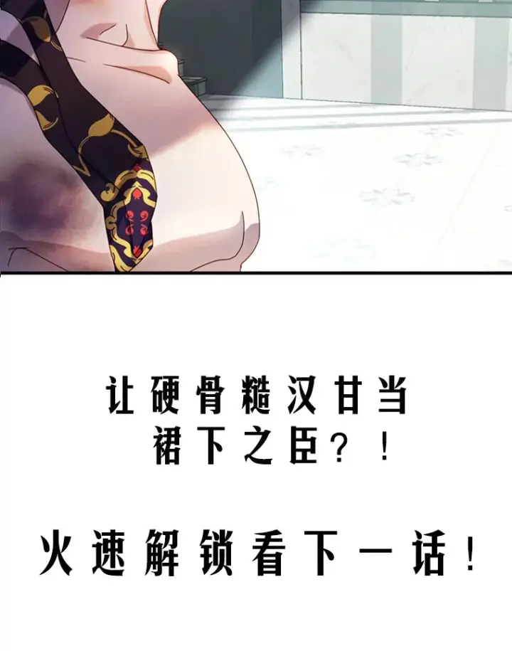 漫画《请痛快地处决我》7.偶遇第101张图