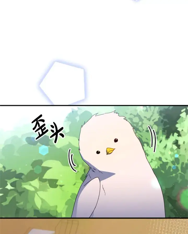 漫画《请痛快地处决我》7.偶遇第3张图
