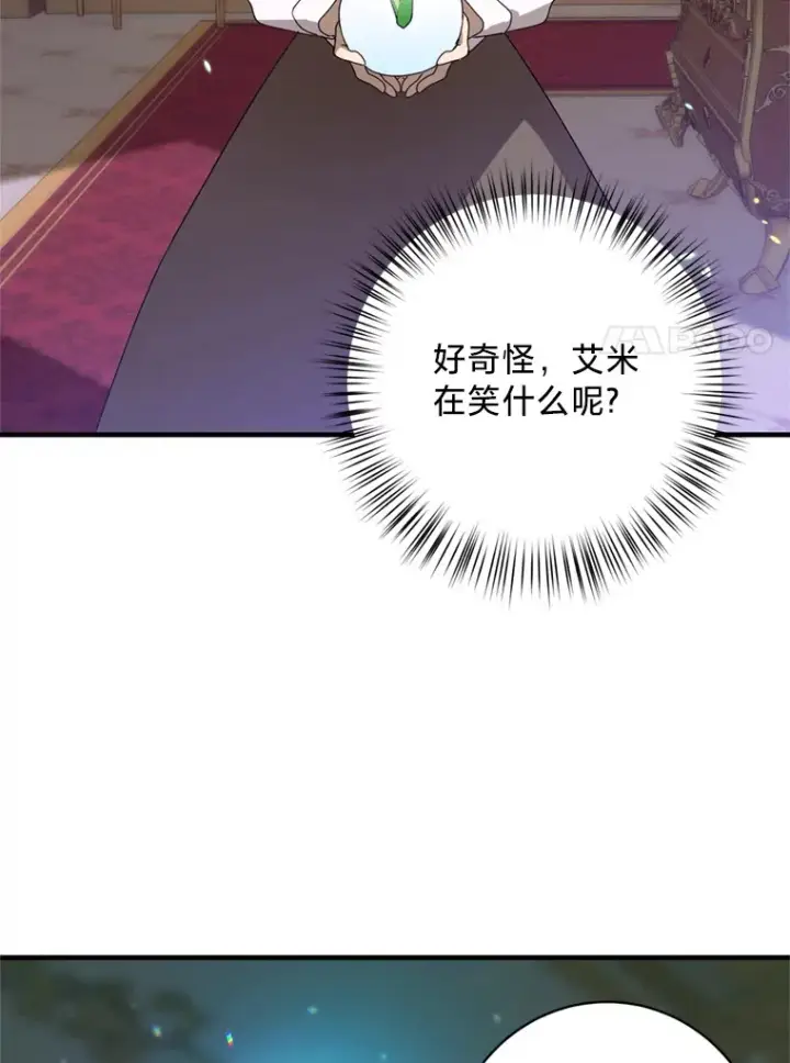 漫画《请痛快地处决我》7.偶遇第51张图