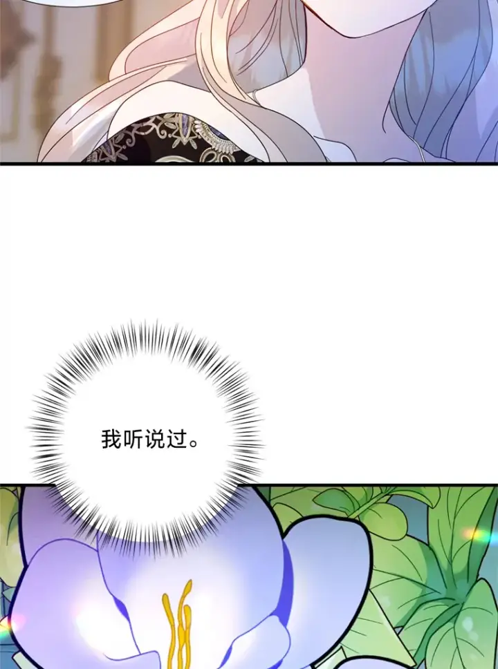 漫画《请痛快地处决我》7.偶遇第53张图