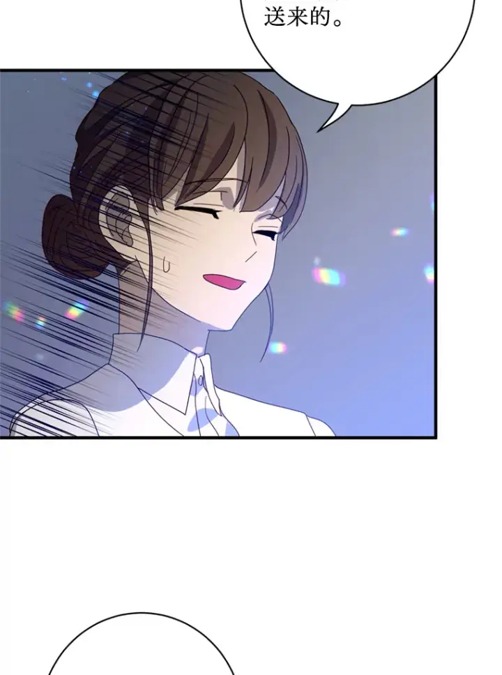 漫画《请痛快地处决我》7.偶遇第61张图