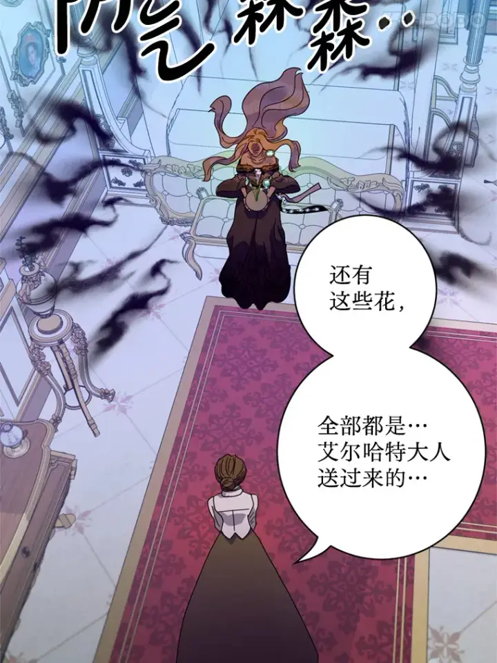 漫画《请痛快地处决我》7.偶遇第64张图