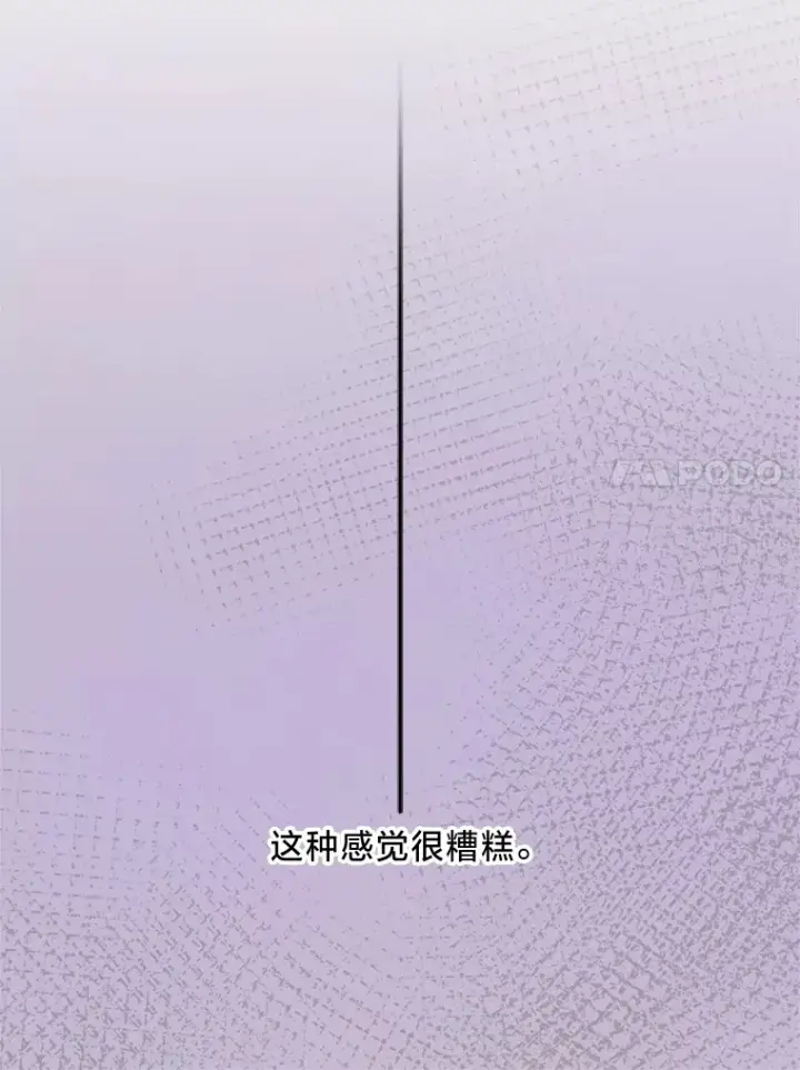 漫画《请痛快地处决我》7.偶遇第70张图