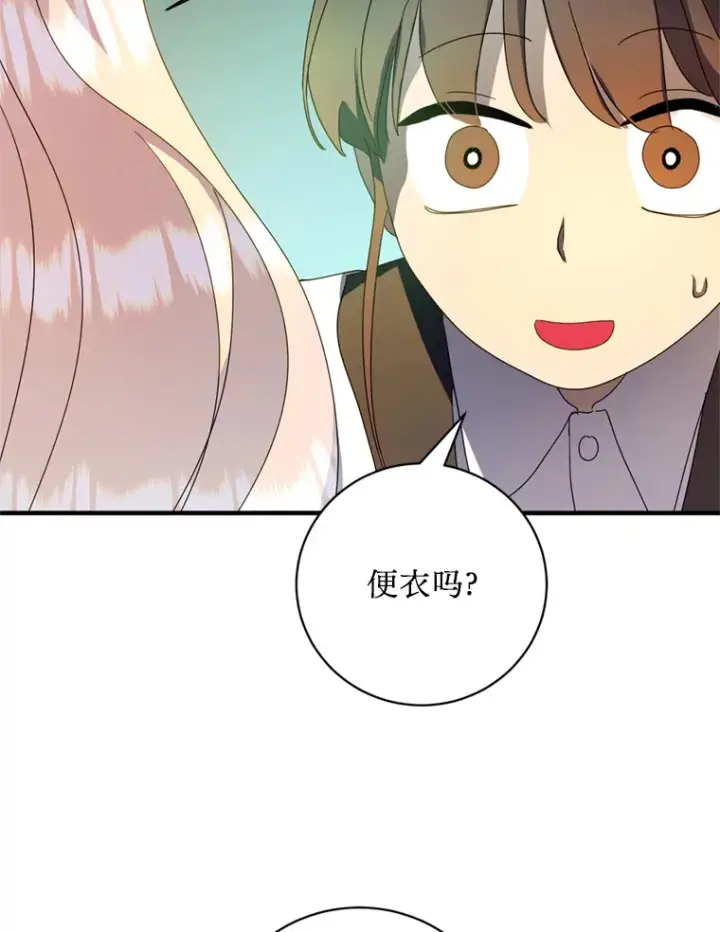 漫画《请痛快地处决我》7.偶遇第75张图