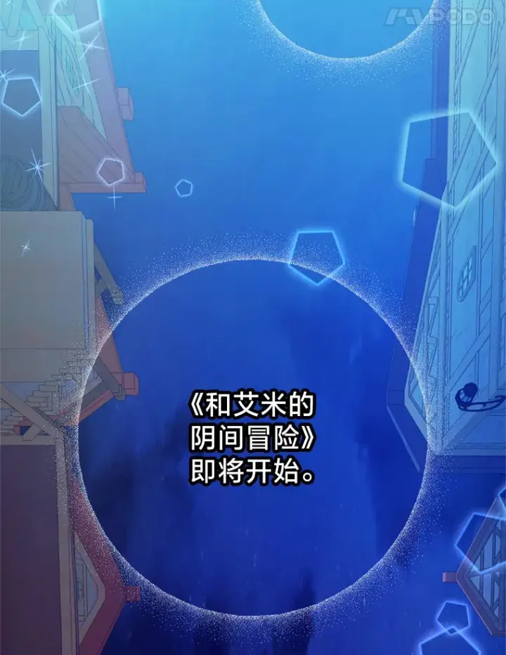 漫画《请痛快地处决我》7.偶遇第77张图