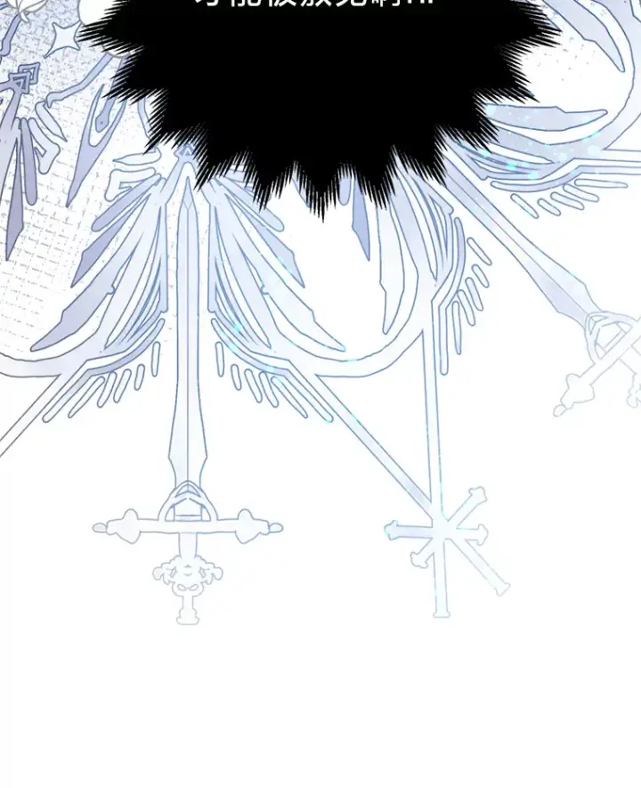 漫画《请痛快地处决我》7.偶遇第96张图