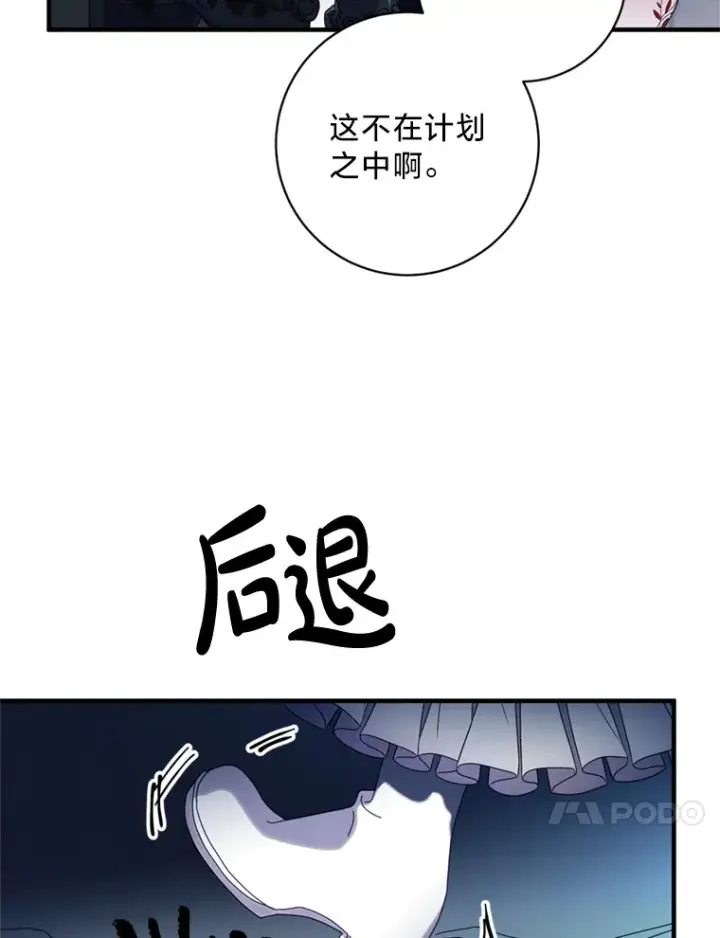 漫画《请痛快地处决我》8.奴隶契约第25张图