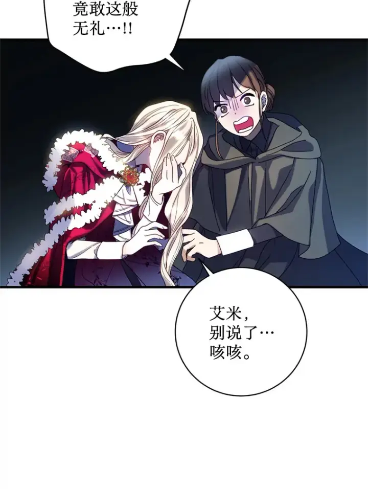 漫画《请痛快地处决我》8.奴隶契约第34张图