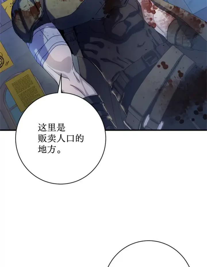 漫画《请痛快地处决我》8.奴隶契约第39张图