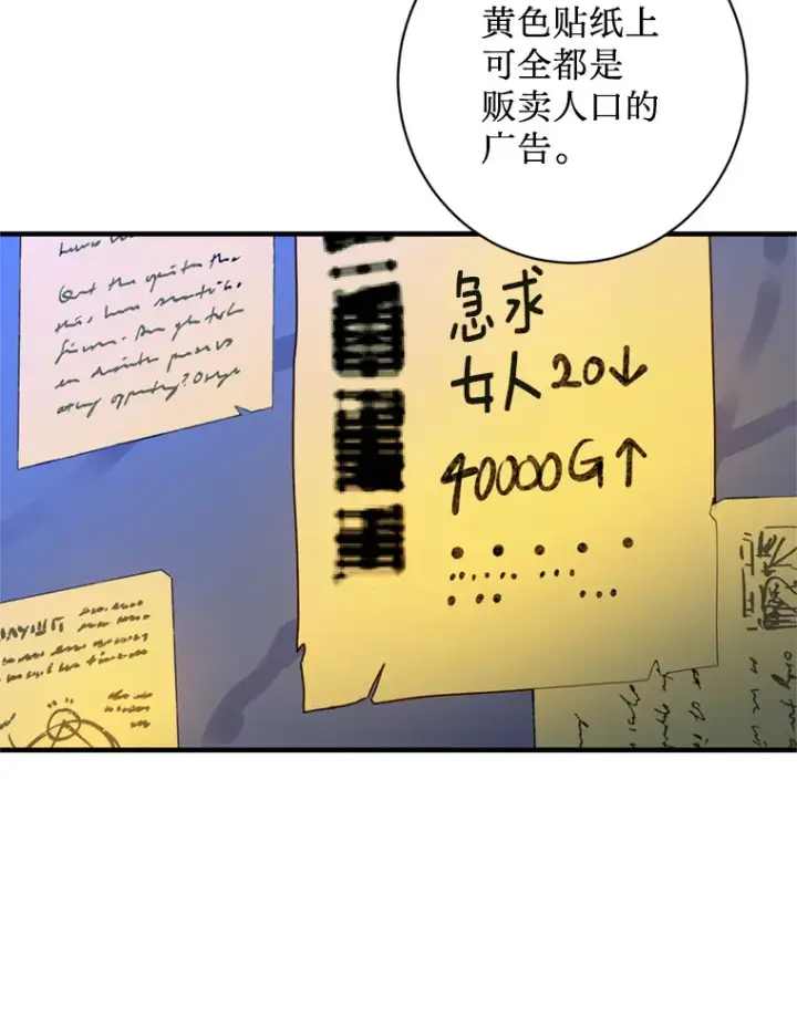 漫画《请痛快地处决我》8.奴隶契约第40张图