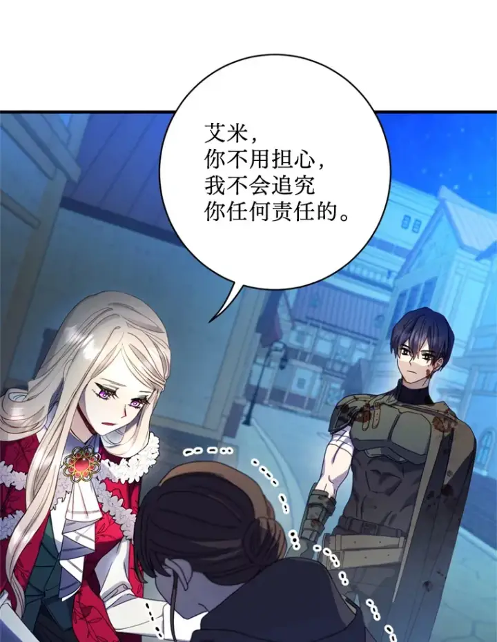漫画《请痛快地处决我》8.奴隶契约第44张图