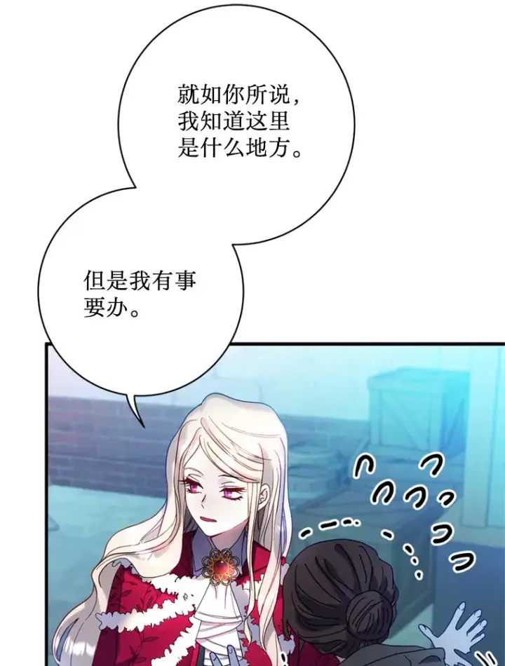 漫画《请痛快地处决我》8.奴隶契约第54张图
