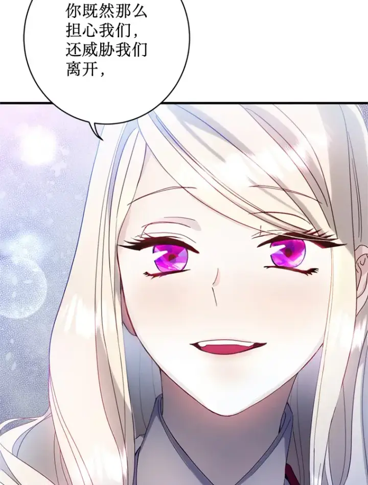 漫画《请痛快地处决我》8.奴隶契约第56张图