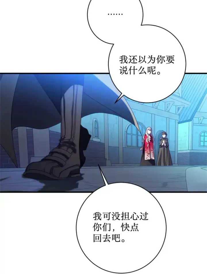 漫画《请痛快地处决我》8.奴隶契约第59张图