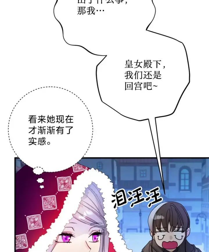 漫画《请痛快地处决我》8.奴隶契约第6张图