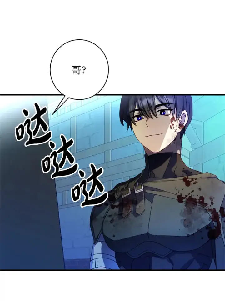 漫画《请痛快地处决我》8.奴隶契约第63张图