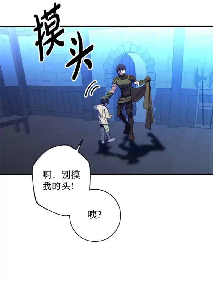 漫画《请痛快地处决我》8.奴隶契约第66张图