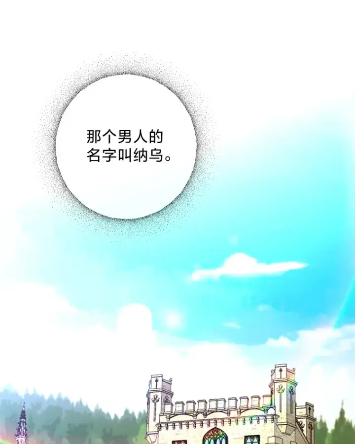 漫画《请痛快地处决我》8.奴隶契约第78张图