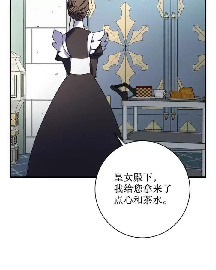 漫画《请痛快地处决我》8.奴隶契约第85张图