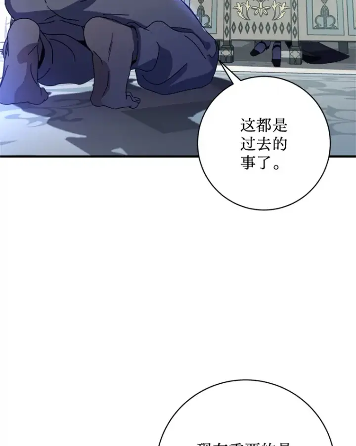 漫画《请痛快地处决我》8.奴隶契约第89张图