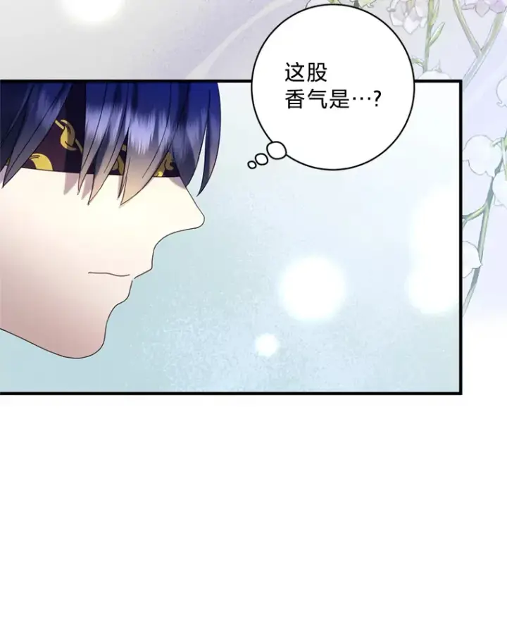 漫画《请痛快地处决我》8.奴隶契约第93张图