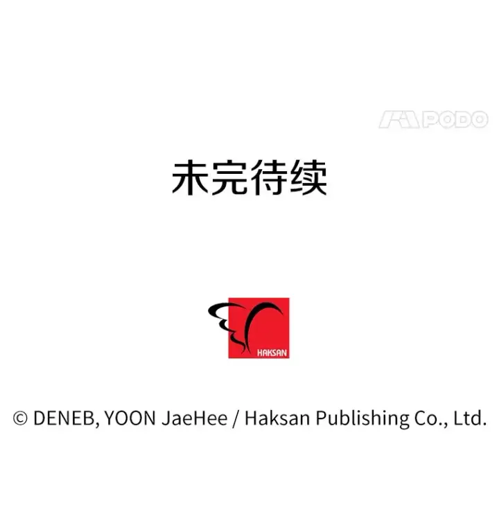 漫画《请痛快地处决我》8.奴隶契约第98张图