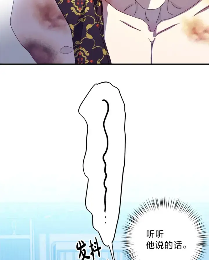 漫画《请痛快地处决我》9.去庆典第17张图