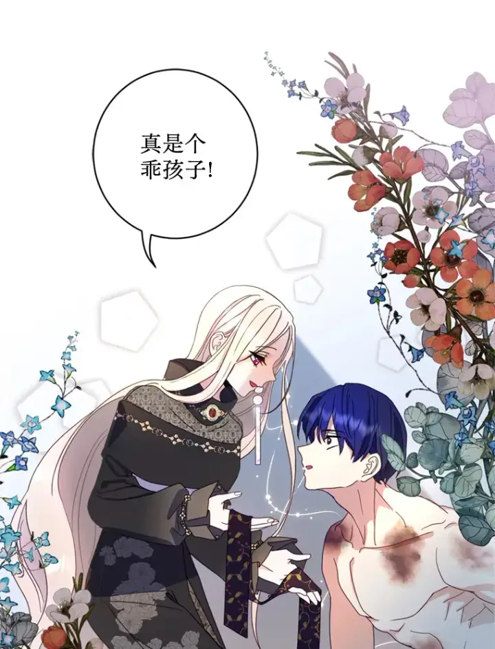 漫画《请痛快地处决我》9.去庆典第23张图