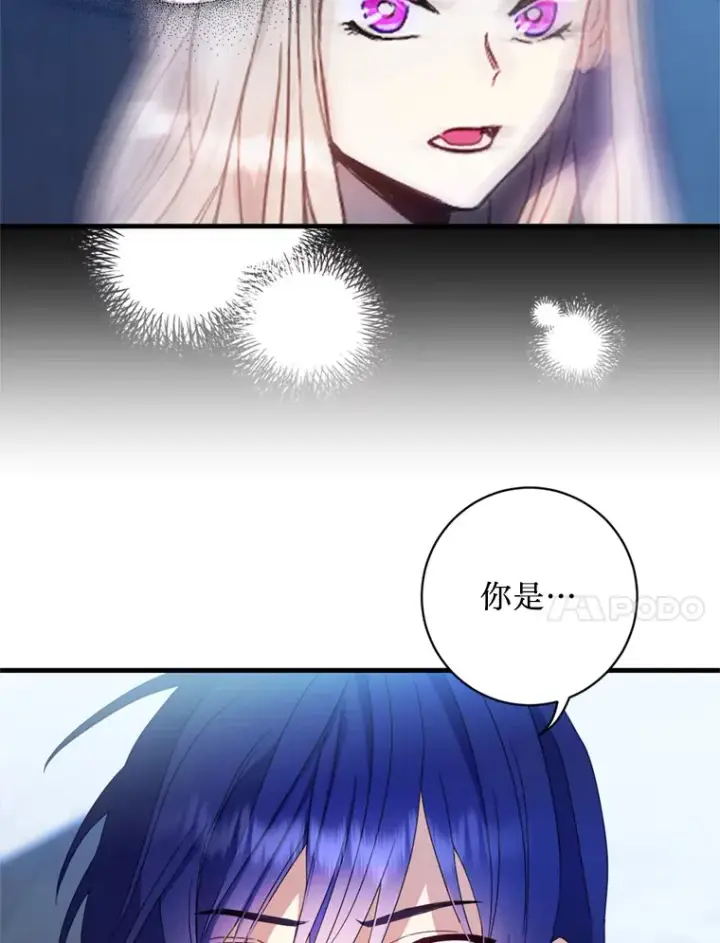 漫画《请痛快地处决我》9.去庆典第25张图