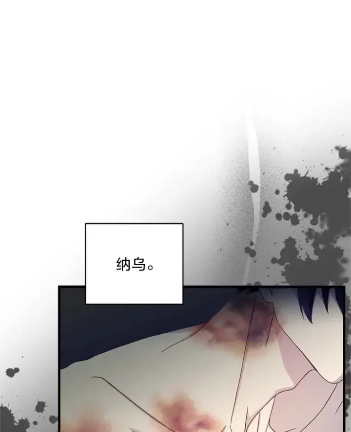 漫画《请痛快地处决我》9.去庆典第3张图