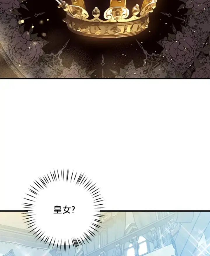 漫画《请痛快地处决我》9.去庆典第30张图