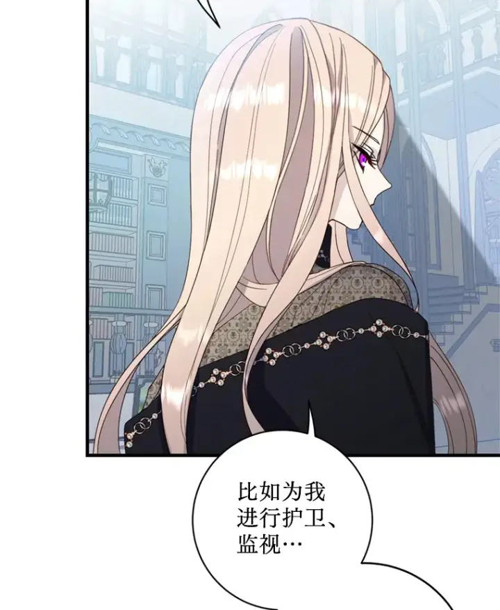 漫画《请痛快地处决我》9.去庆典第34张图