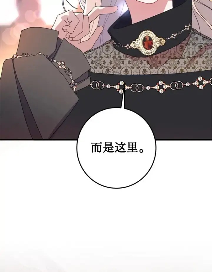 漫画《请痛快地处决我》9.去庆典第40张图