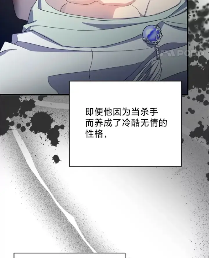 漫画《请痛快地处决我》9.去庆典第5张图