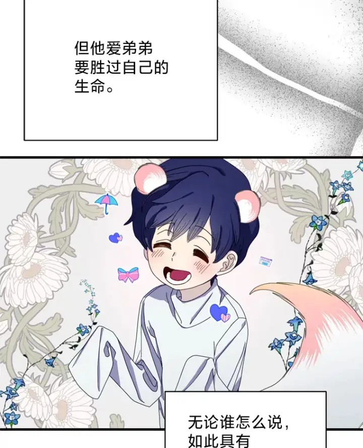 漫画《请痛快地处决我》9.去庆典第6张图