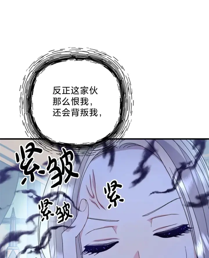 漫画《请痛快地处决我》9.去庆典第61张图