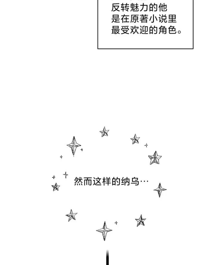 漫画《请痛快地处决我》9.去庆典第7张图