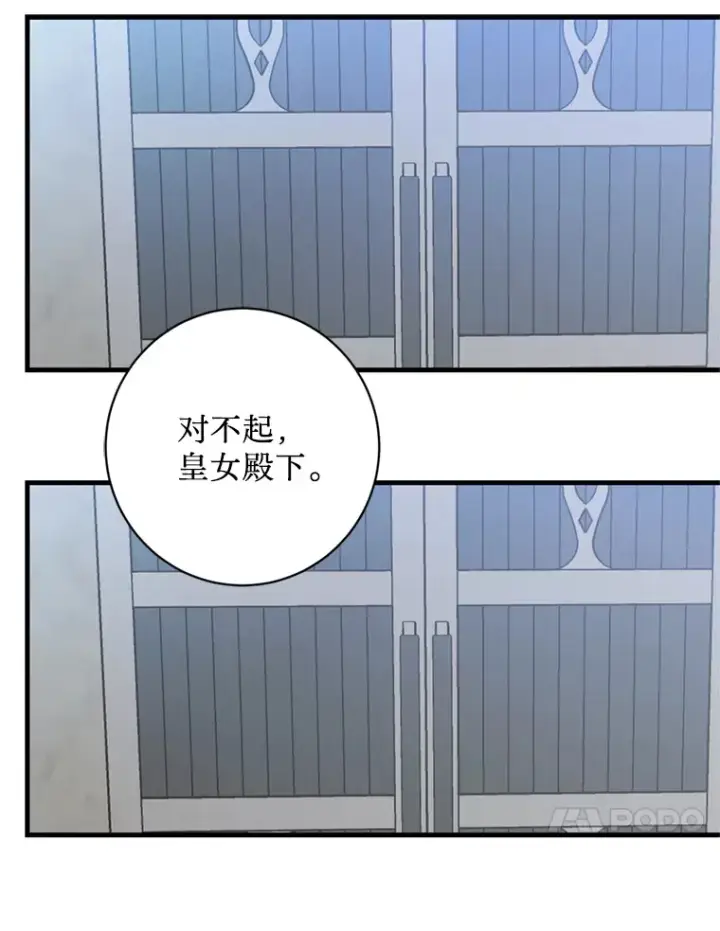 漫画《请痛快地处决我》9.去庆典第76张图