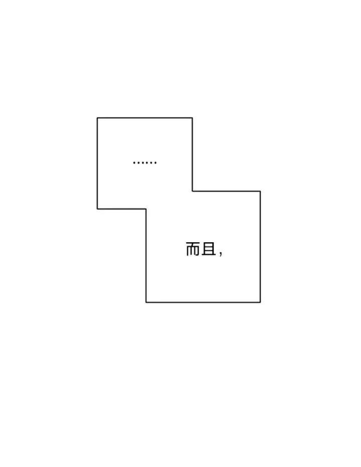 漫画《请痛快地处决我》9.去庆典第82张图