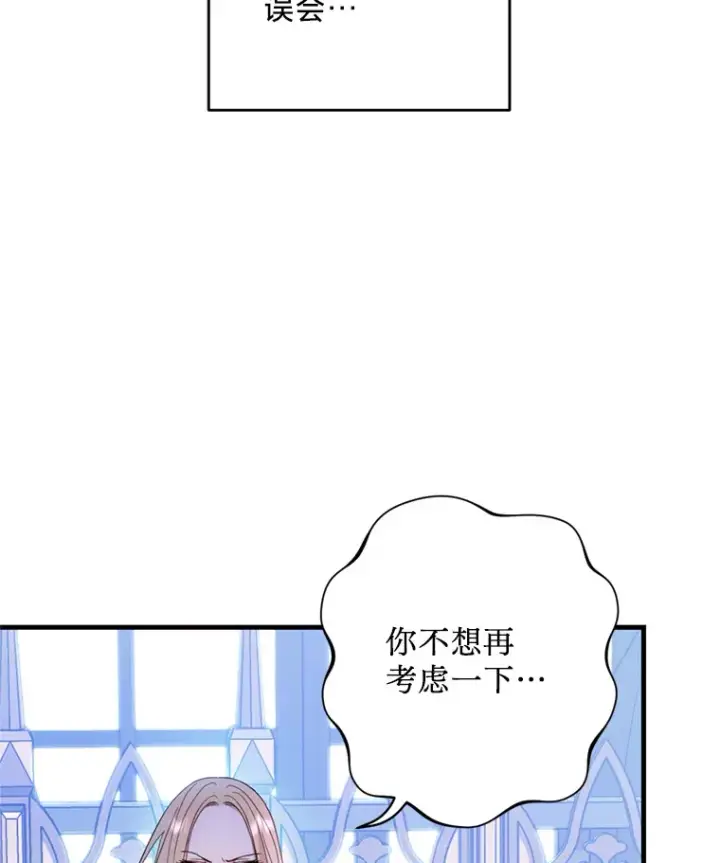 漫画《请痛快地处决我》9.去庆典第84张图
