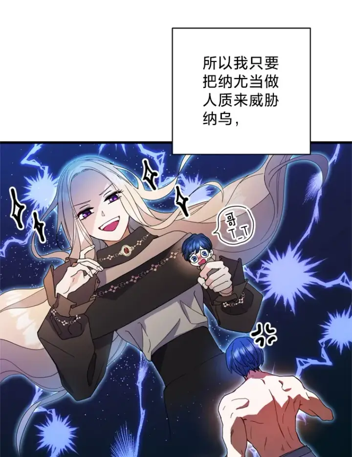 漫画《请痛快地处决我》10.找人第11张图