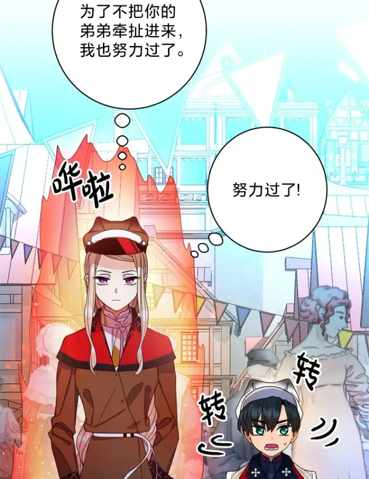 漫画《请痛快地处决我》10.找人第14张图