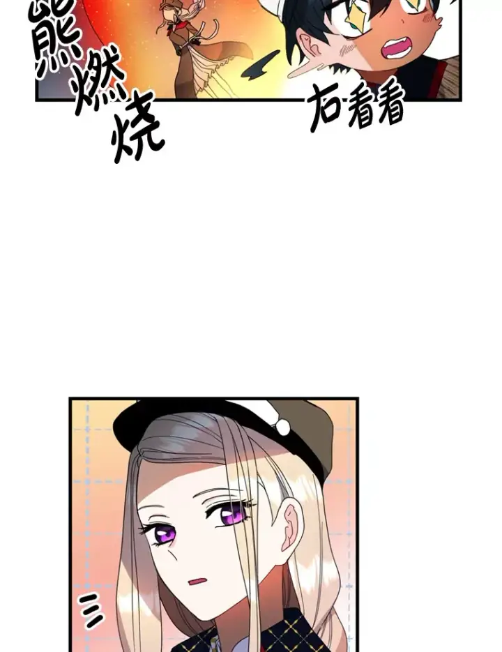 漫画《请痛快地处决我》10.找人第16张图