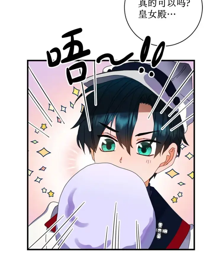 漫画《请痛快地处决我》10.找人第21张图