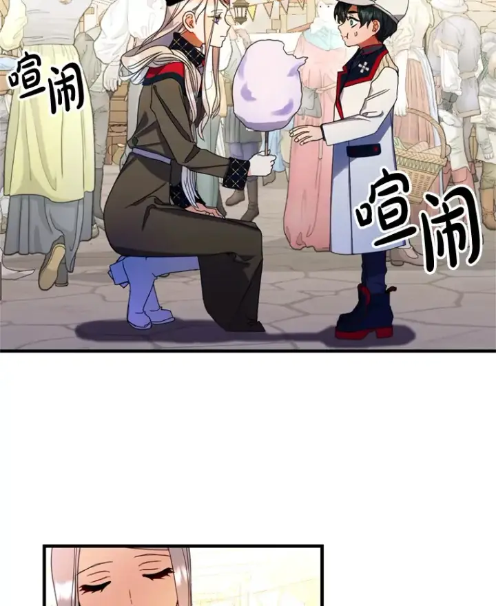 漫画《请痛快地处决我》10.找人第23张图