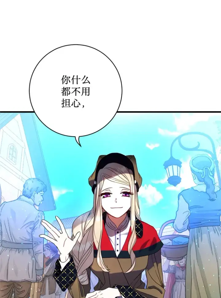 漫画《请痛快地处决我》10.找人第27张图
